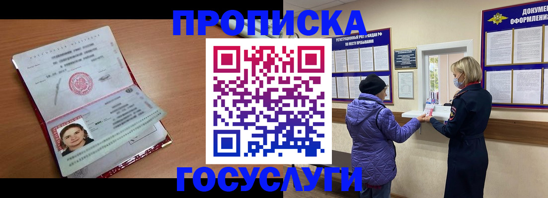 временная регистрация надежно в Мичуринске