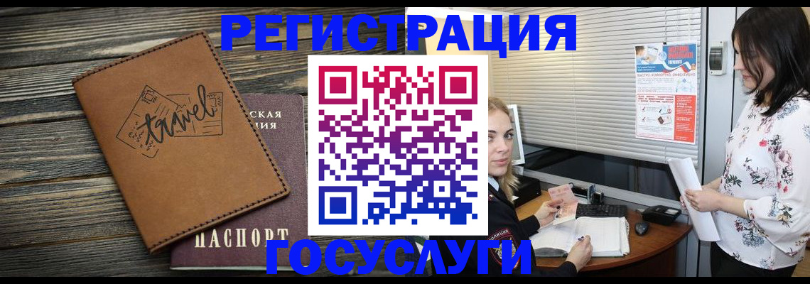 временная регистрация 2026 в Мичуринске
