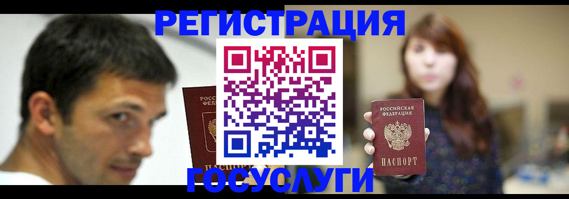 прописка для военкомата в Мичуринске